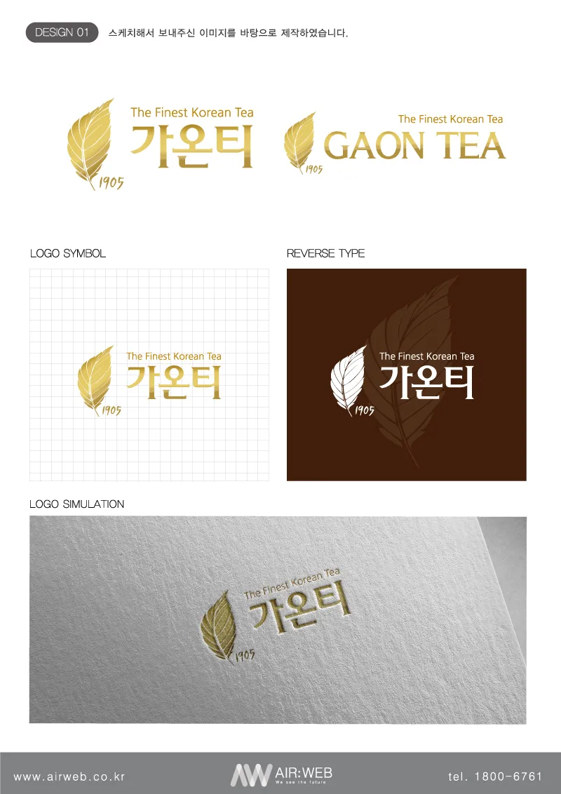 TEA로고