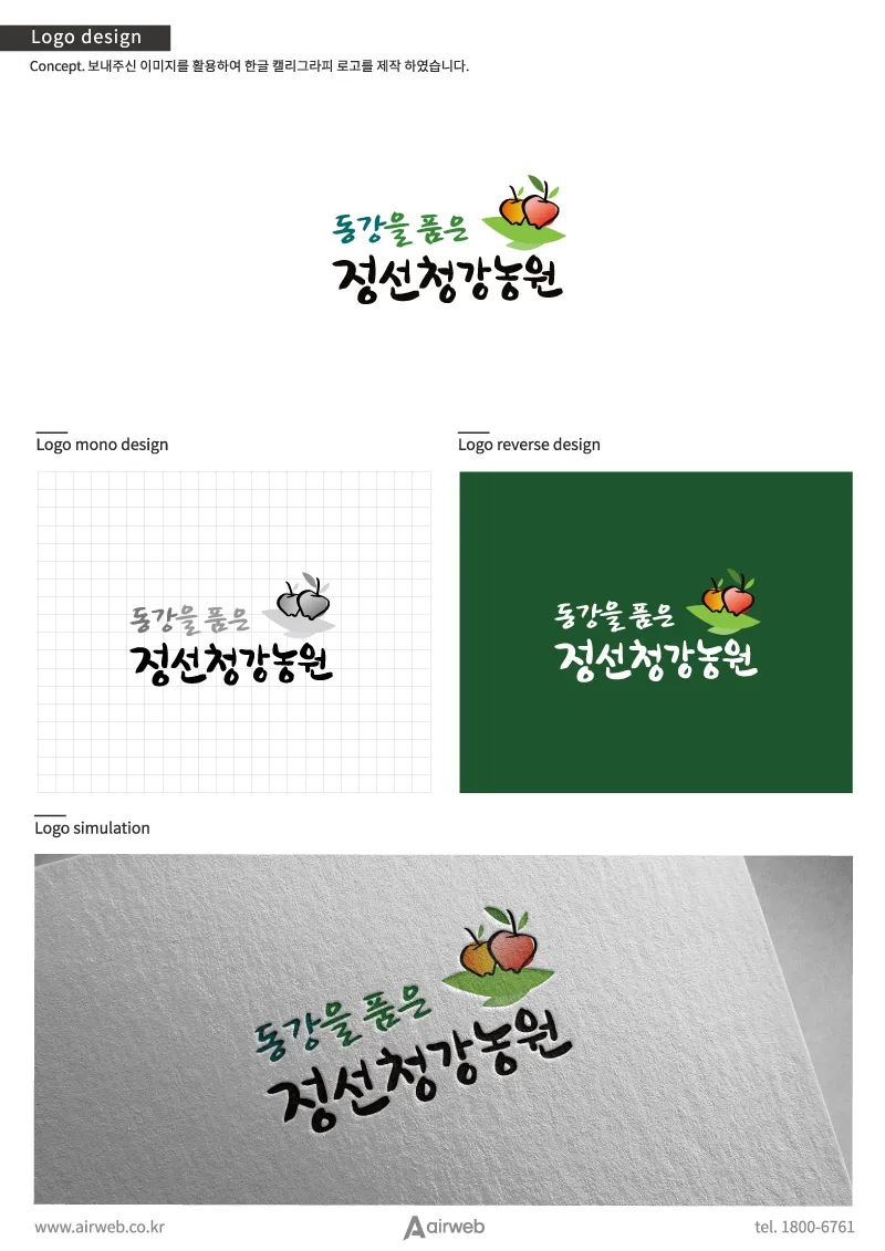 농원로고