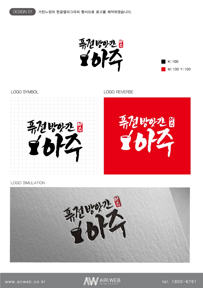 방앗간로고