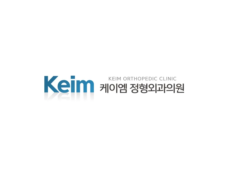 정형외과로고
