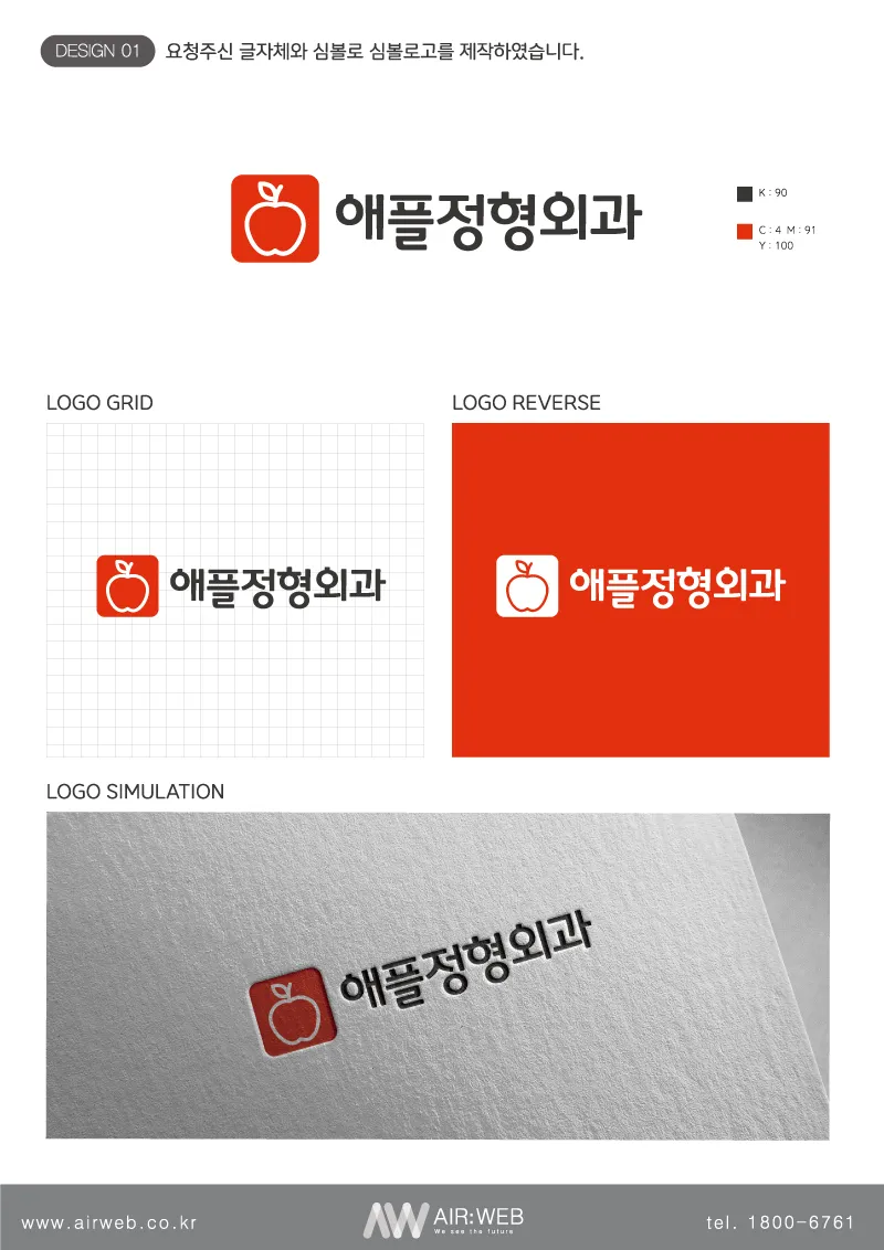 정형외과로고