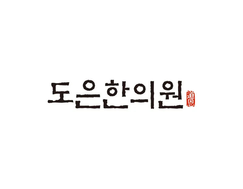 한의원로고