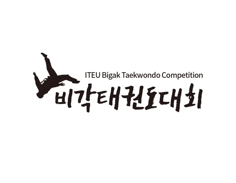 태권도로고