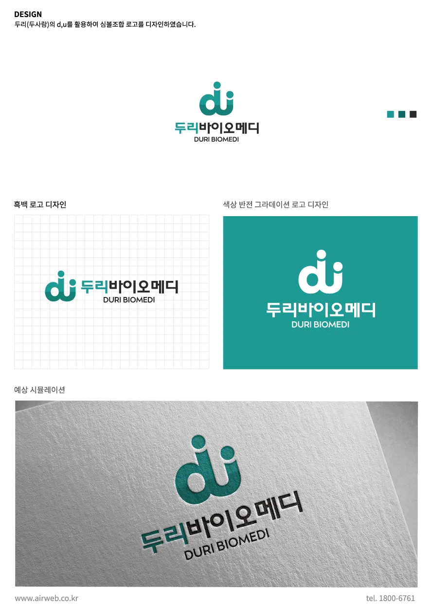 바이오회사