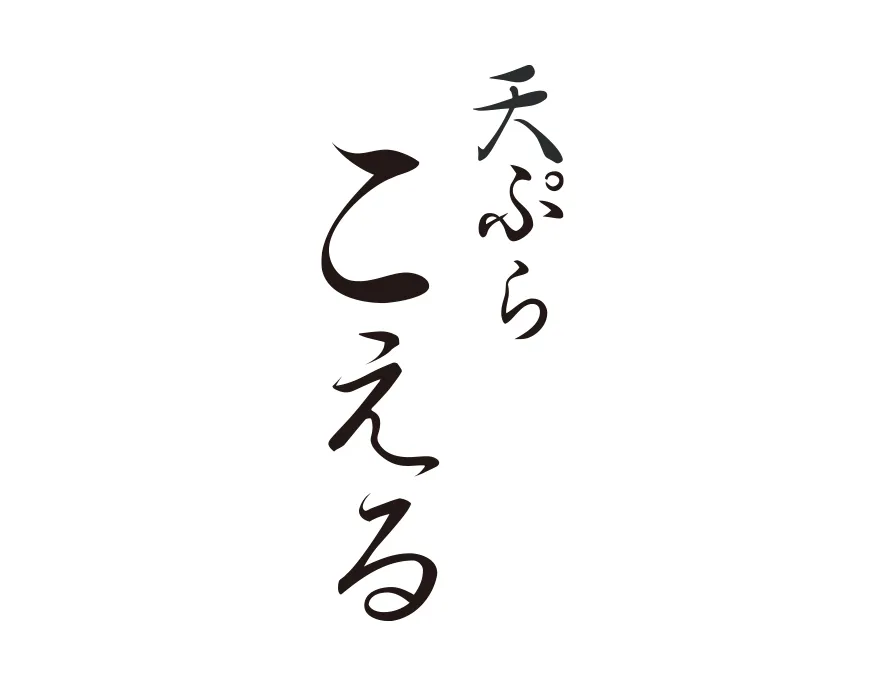 일식오마카세전문점