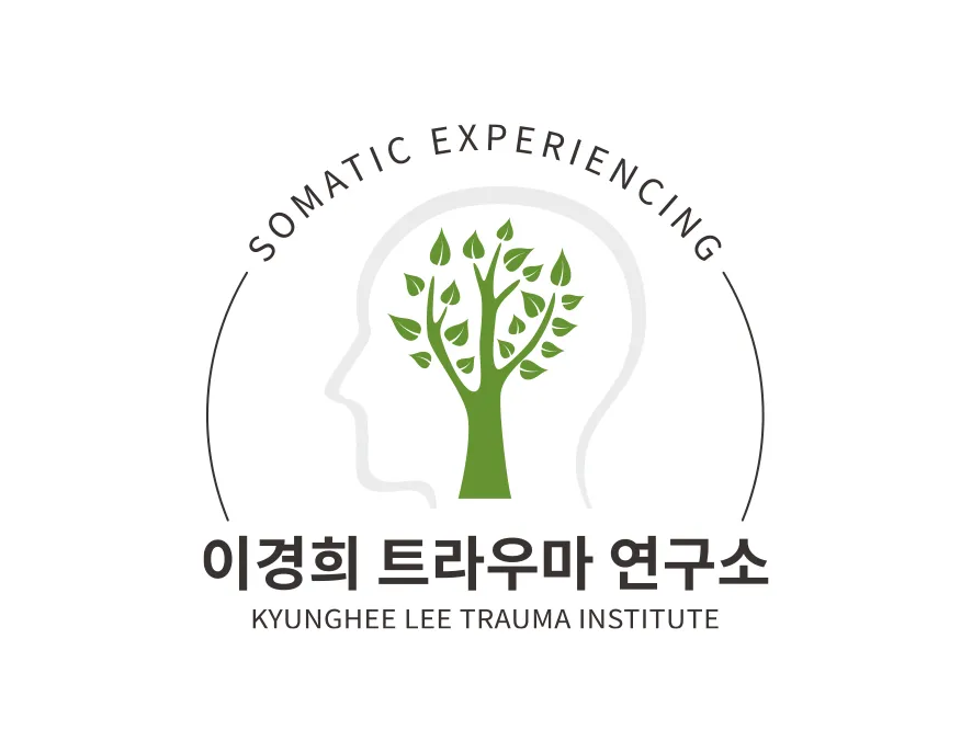 트라우마연구소