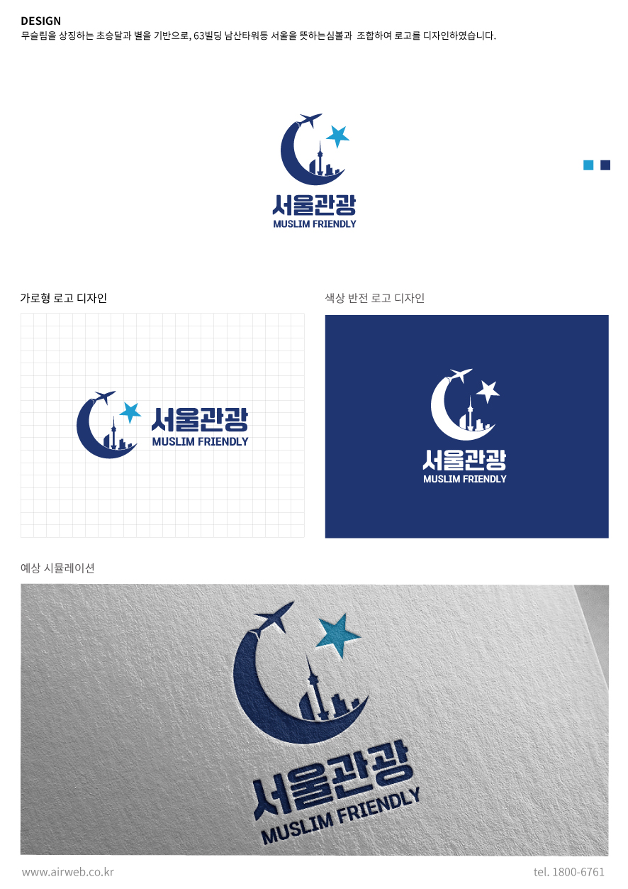 무슬림관광여행사