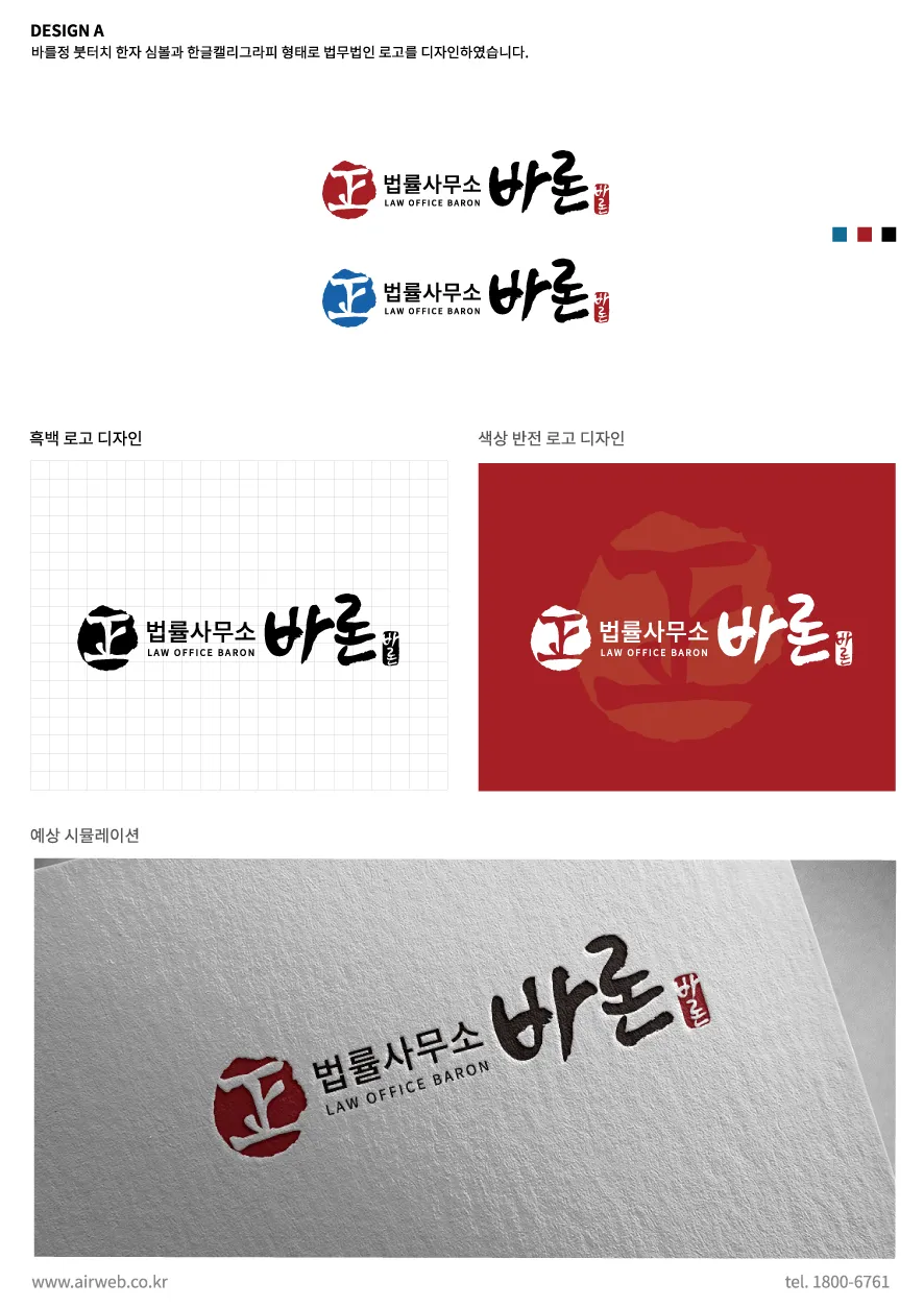 법률사무소