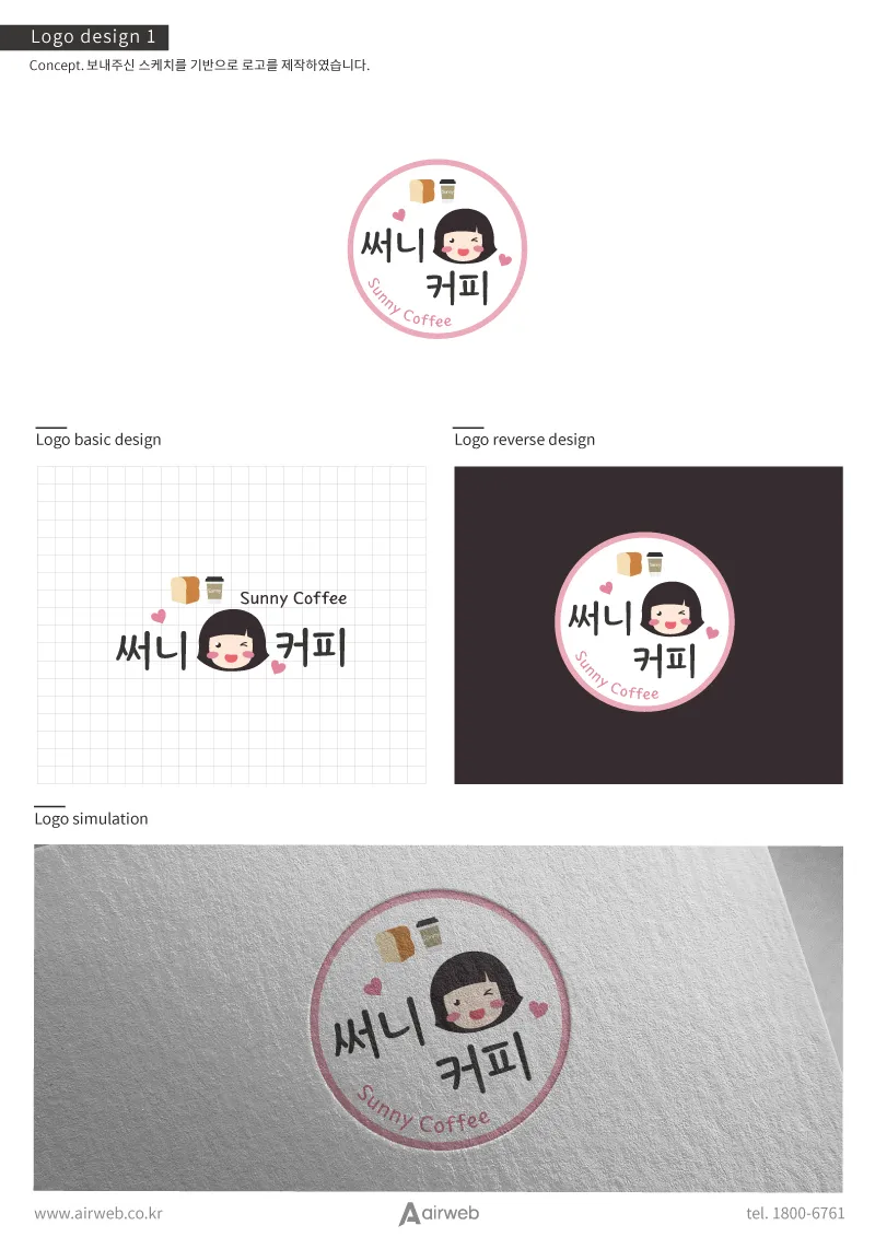 카페로고