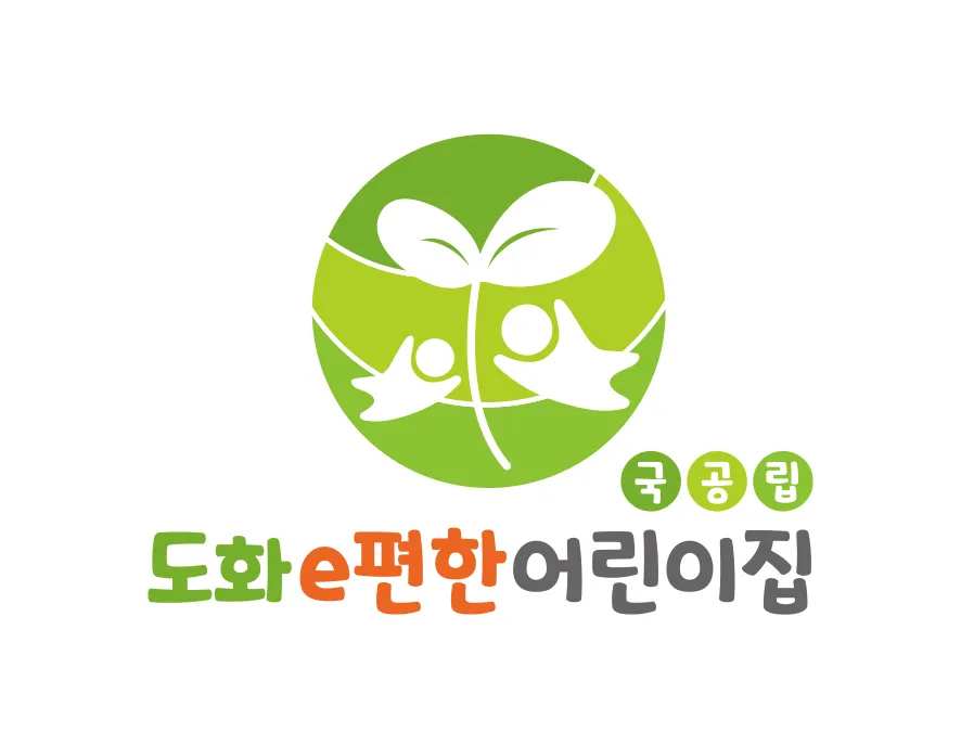 국공립어린이집 - 새싹과 함께 하늘을 날아다니는