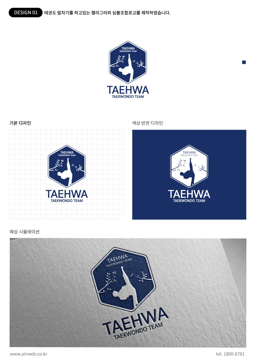태권도팀