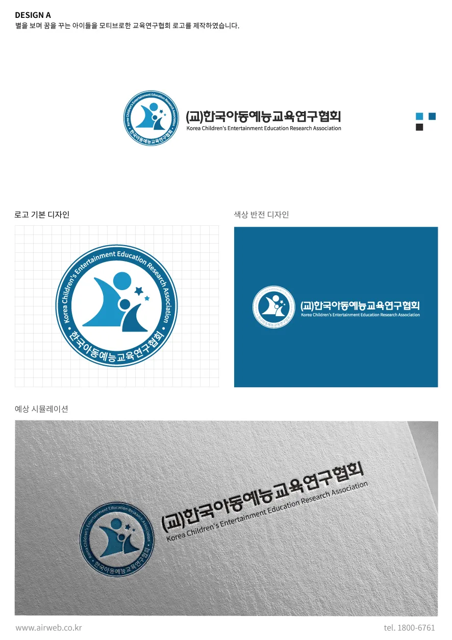 교육연구협회로고