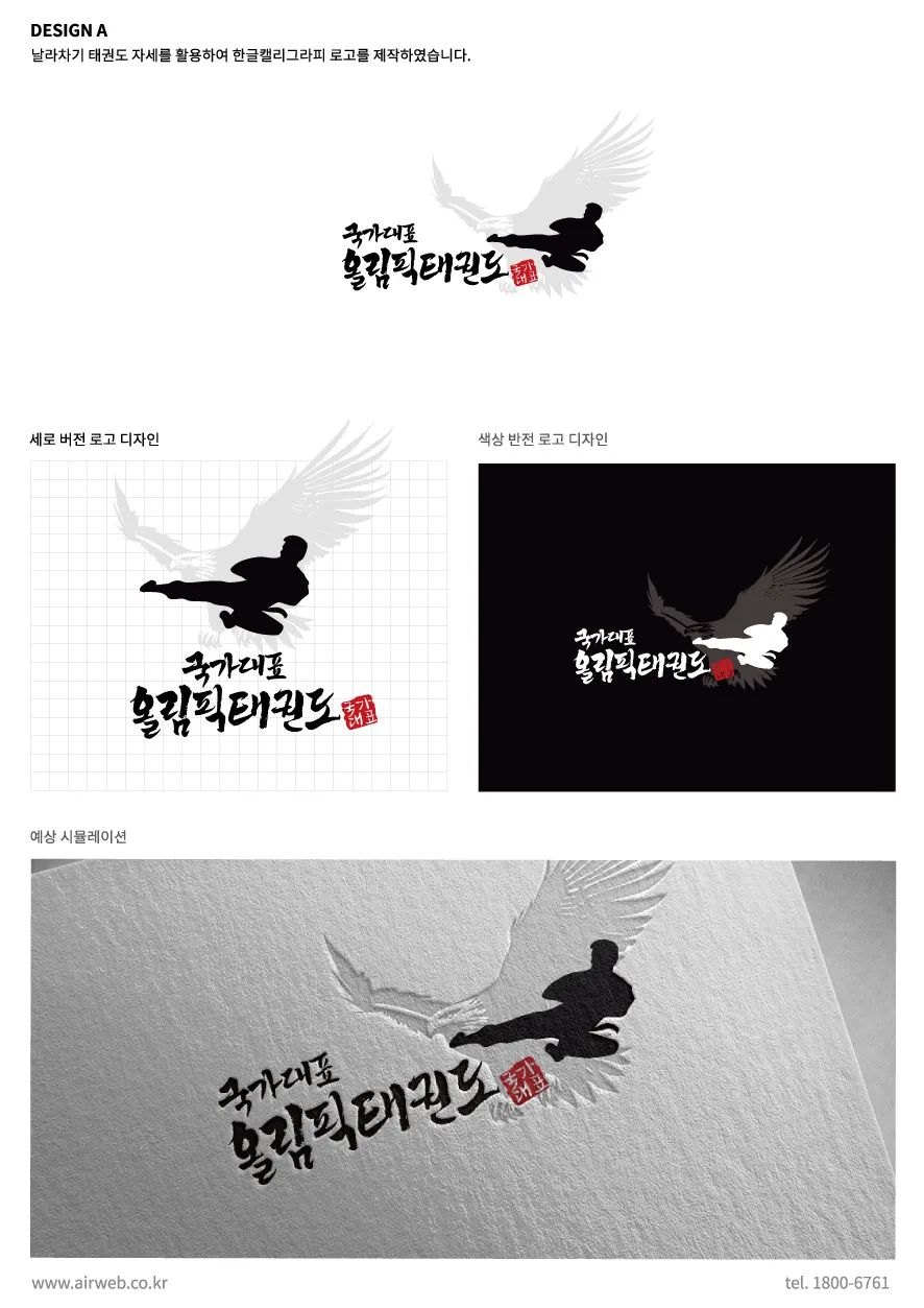 태권도장