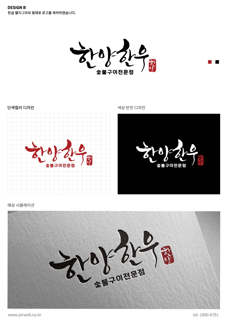 한우고깃집