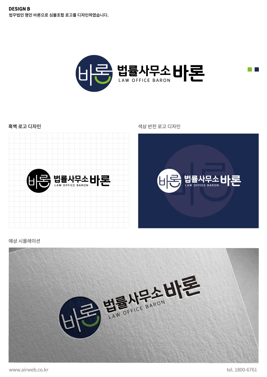 법률사무소