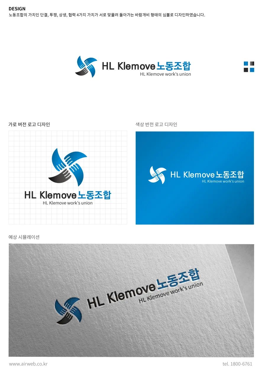 노동조합
