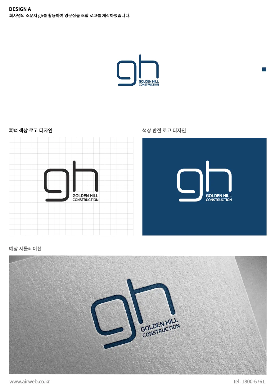 건설회사