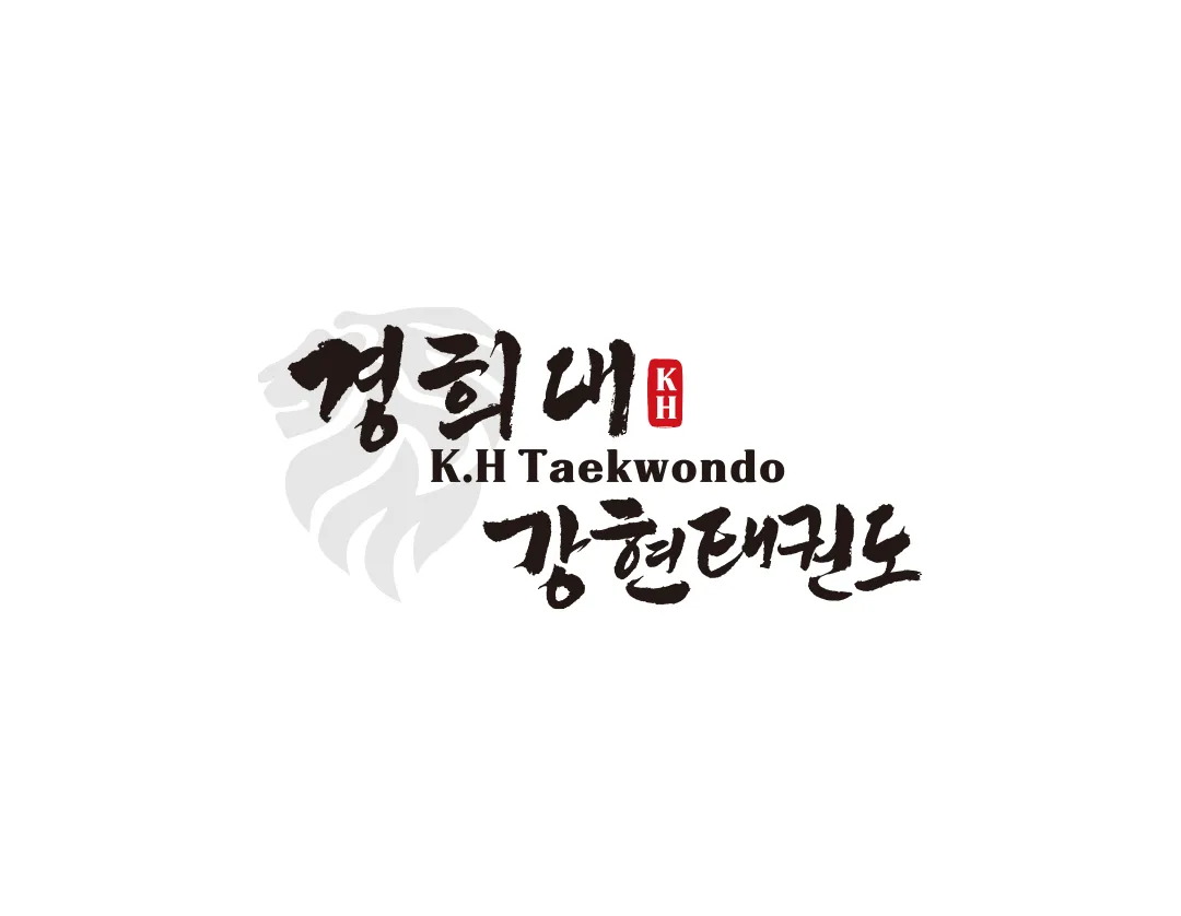 태권도