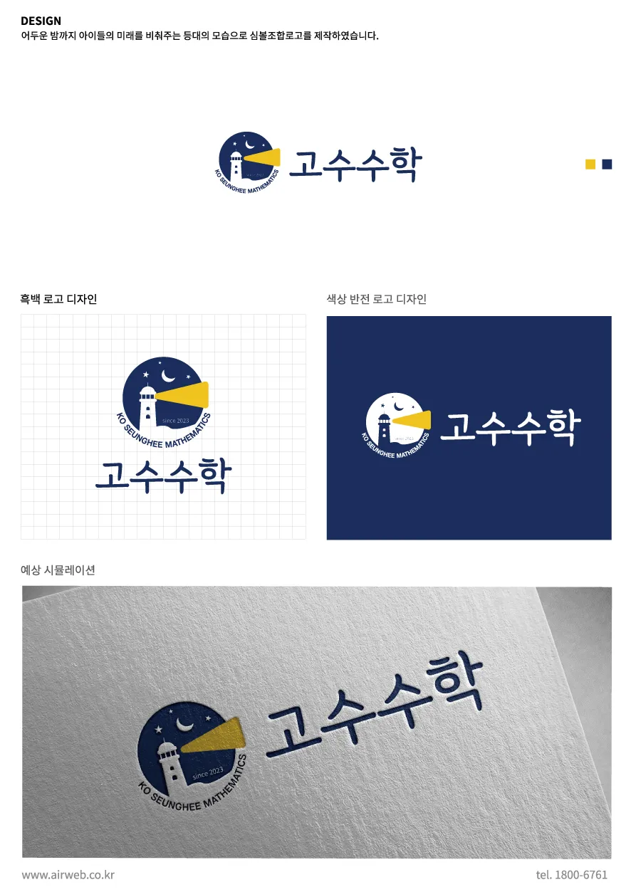 수학학원