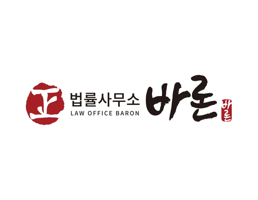 법률사무소