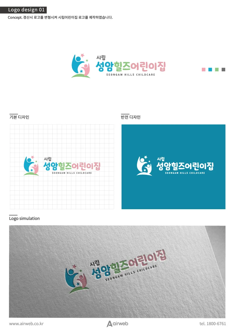 어린이집로고