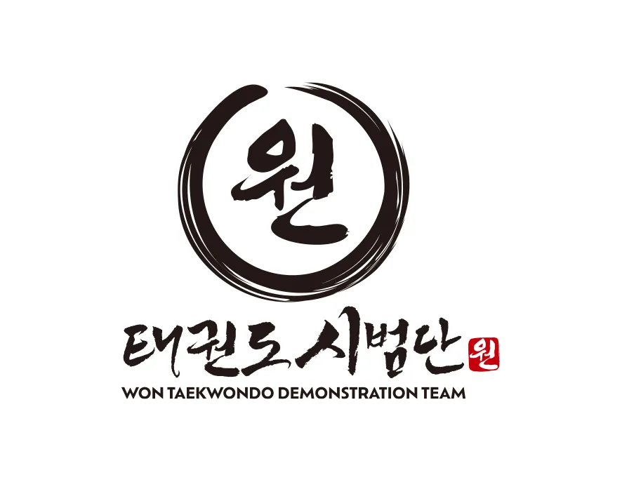 태권도시범단