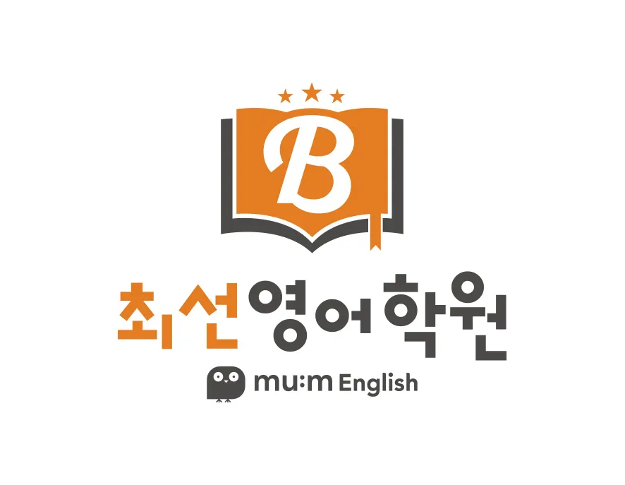 영어학원