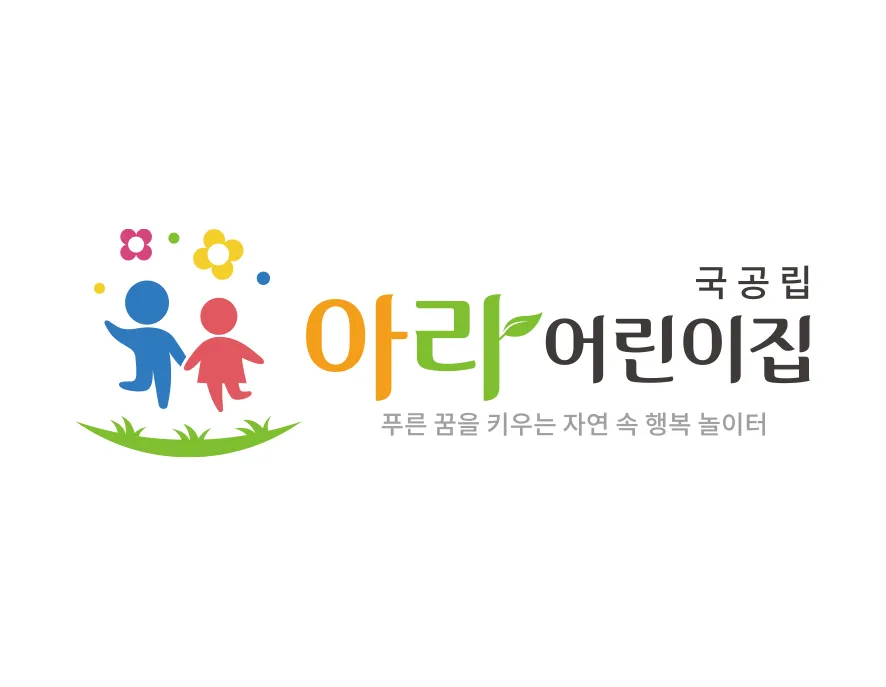 국공립어린이집 - 꽃에 둘러쌓여 잔디밭에서 뛰어노는 아이들