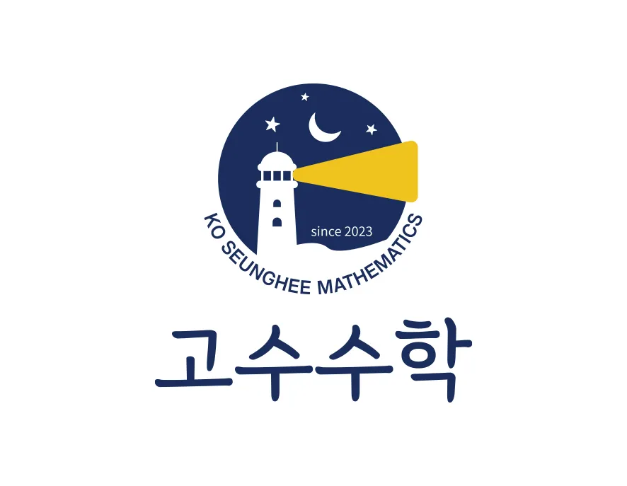 수학학원