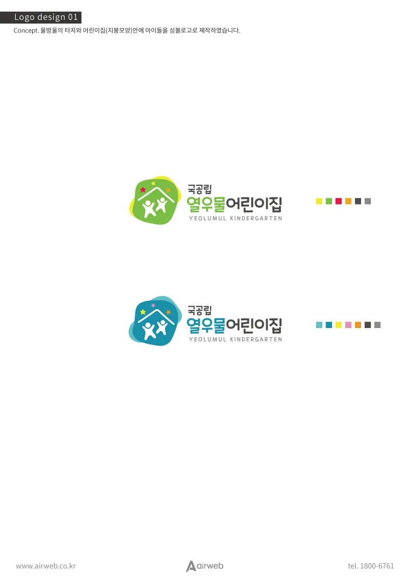 어린이집로고