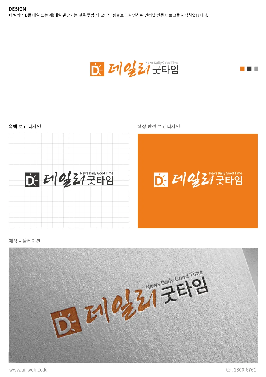 인터넷신문사