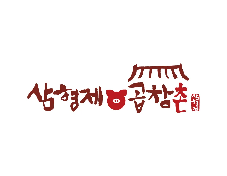 곱창전문점