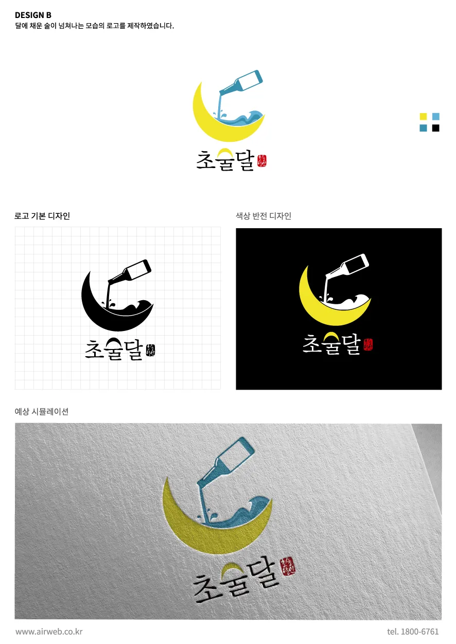 술집로고