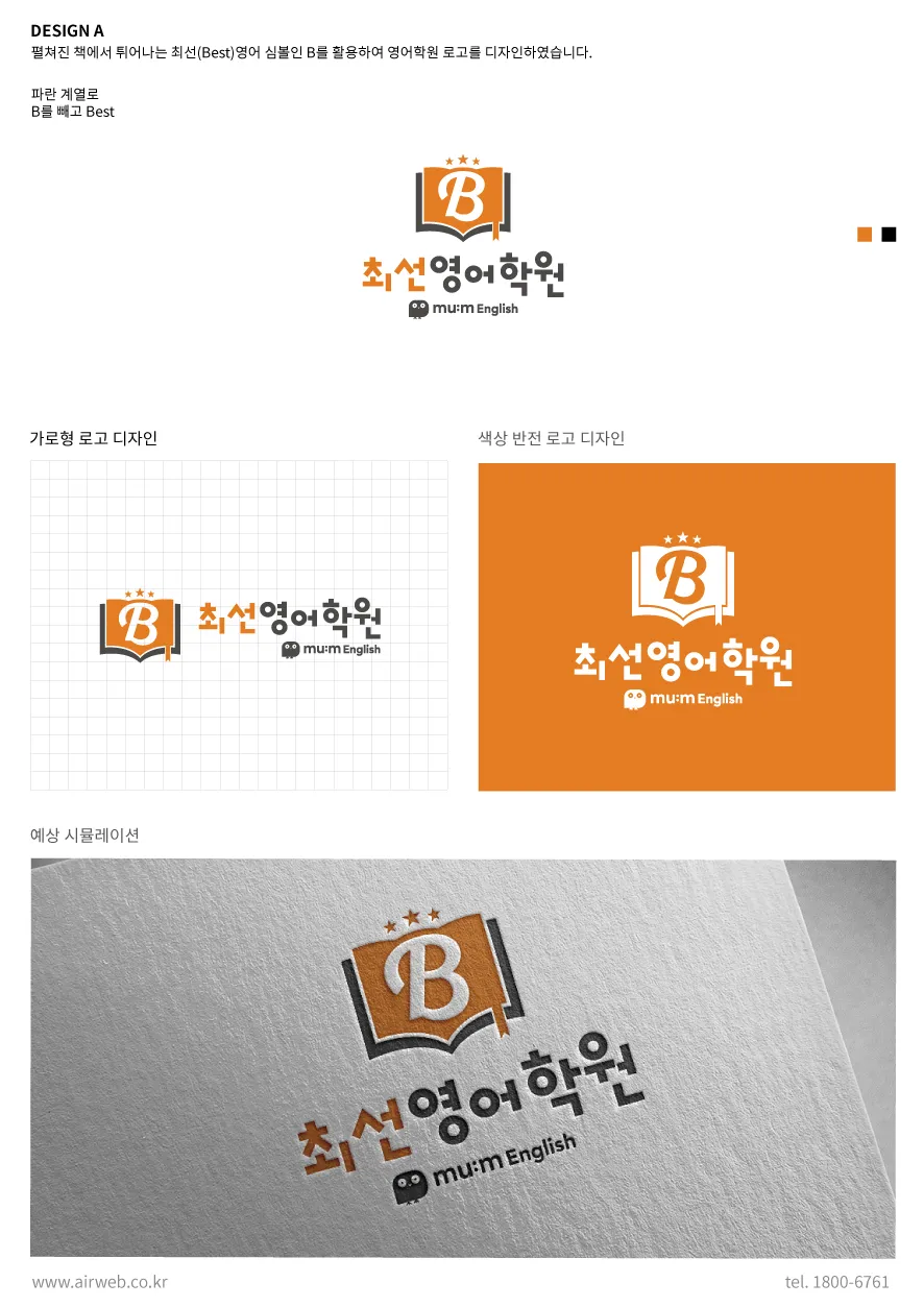영어학원