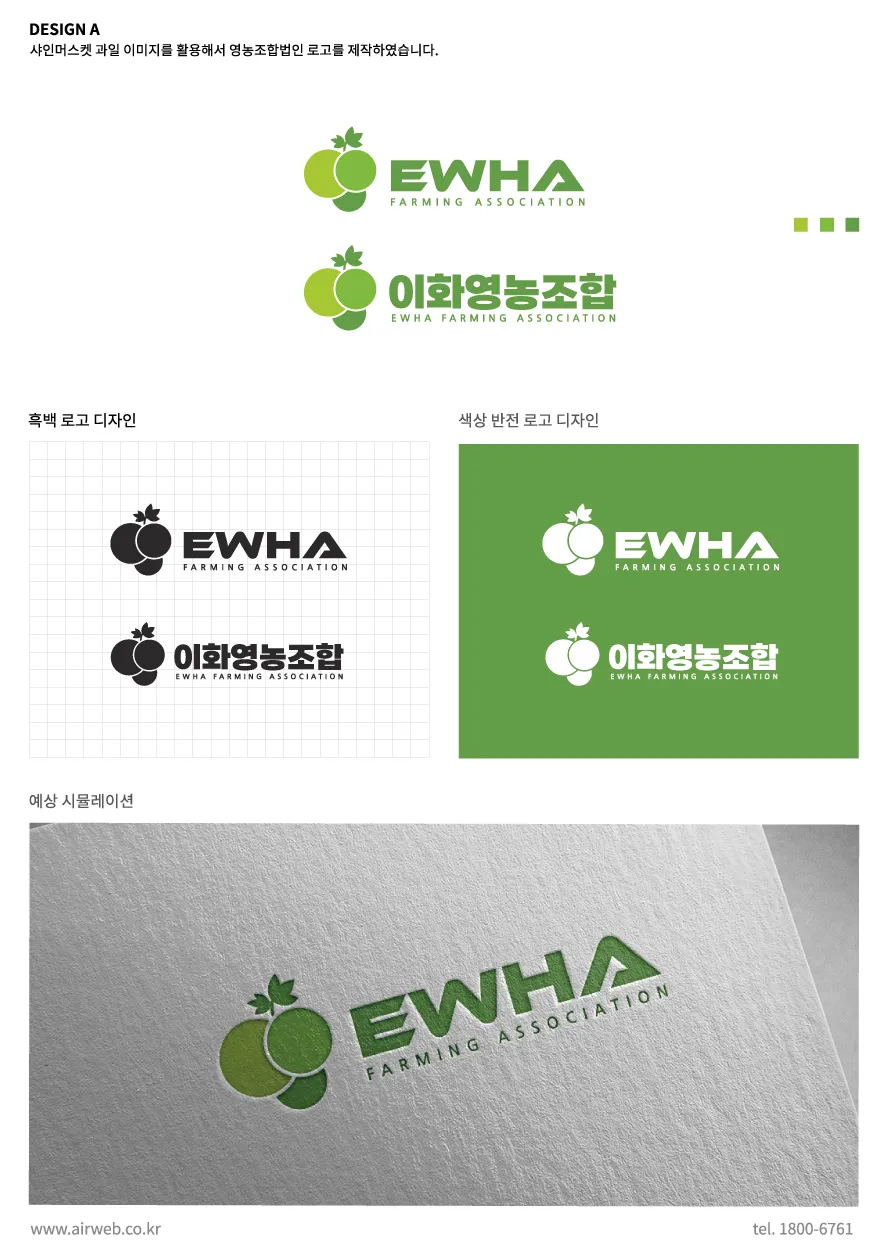 샤인머스캣 영농조합