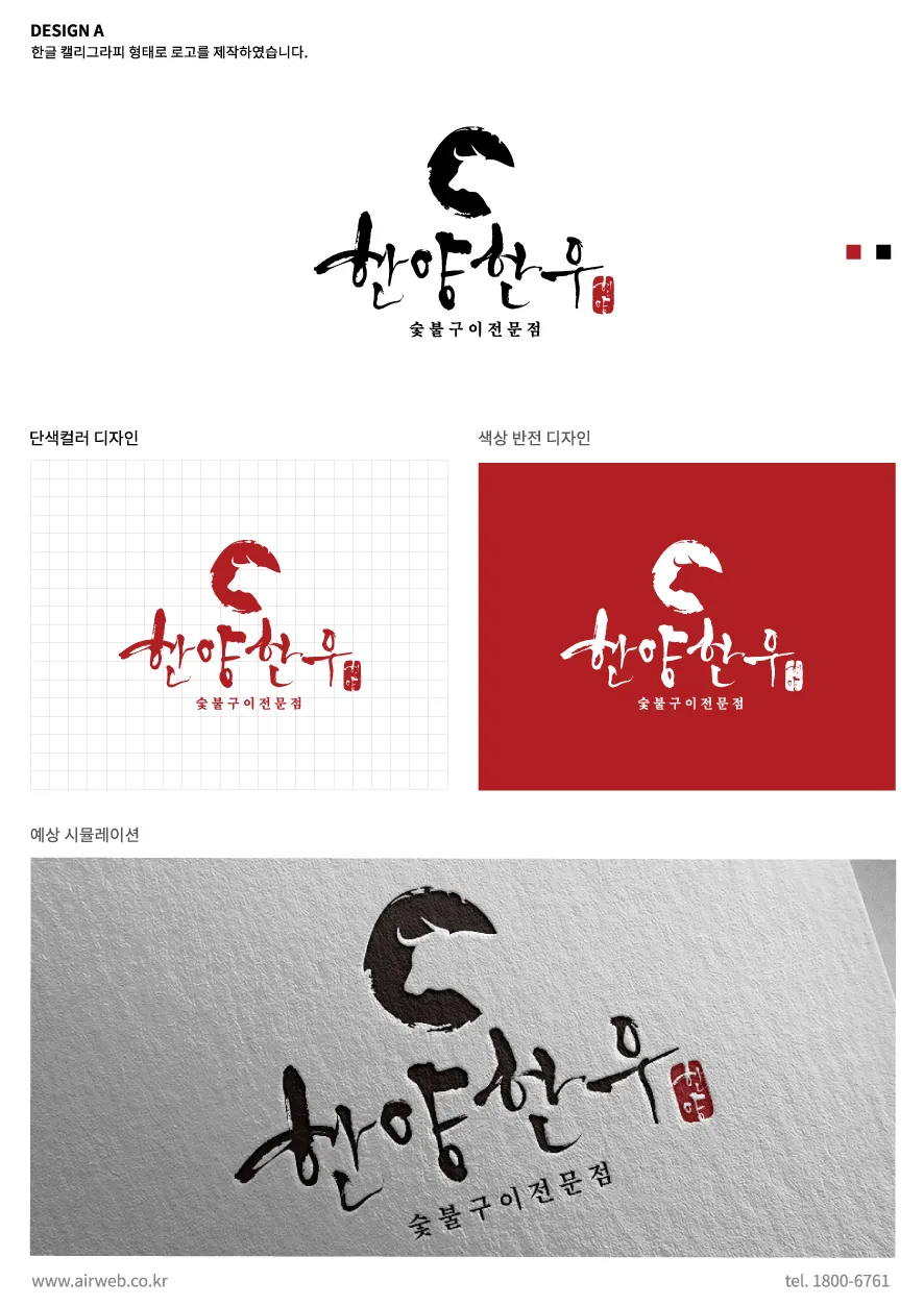 음식점로고