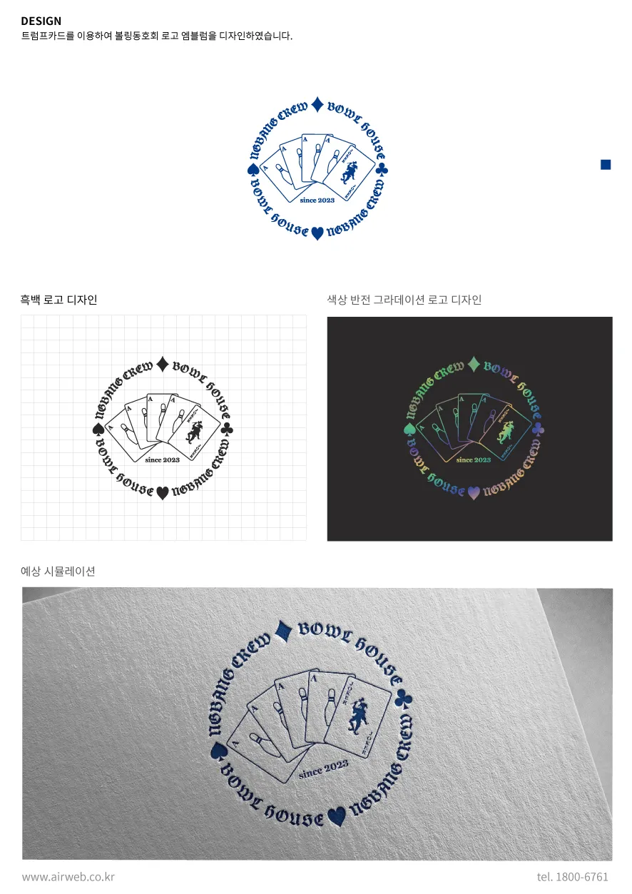 내기볼링동호회