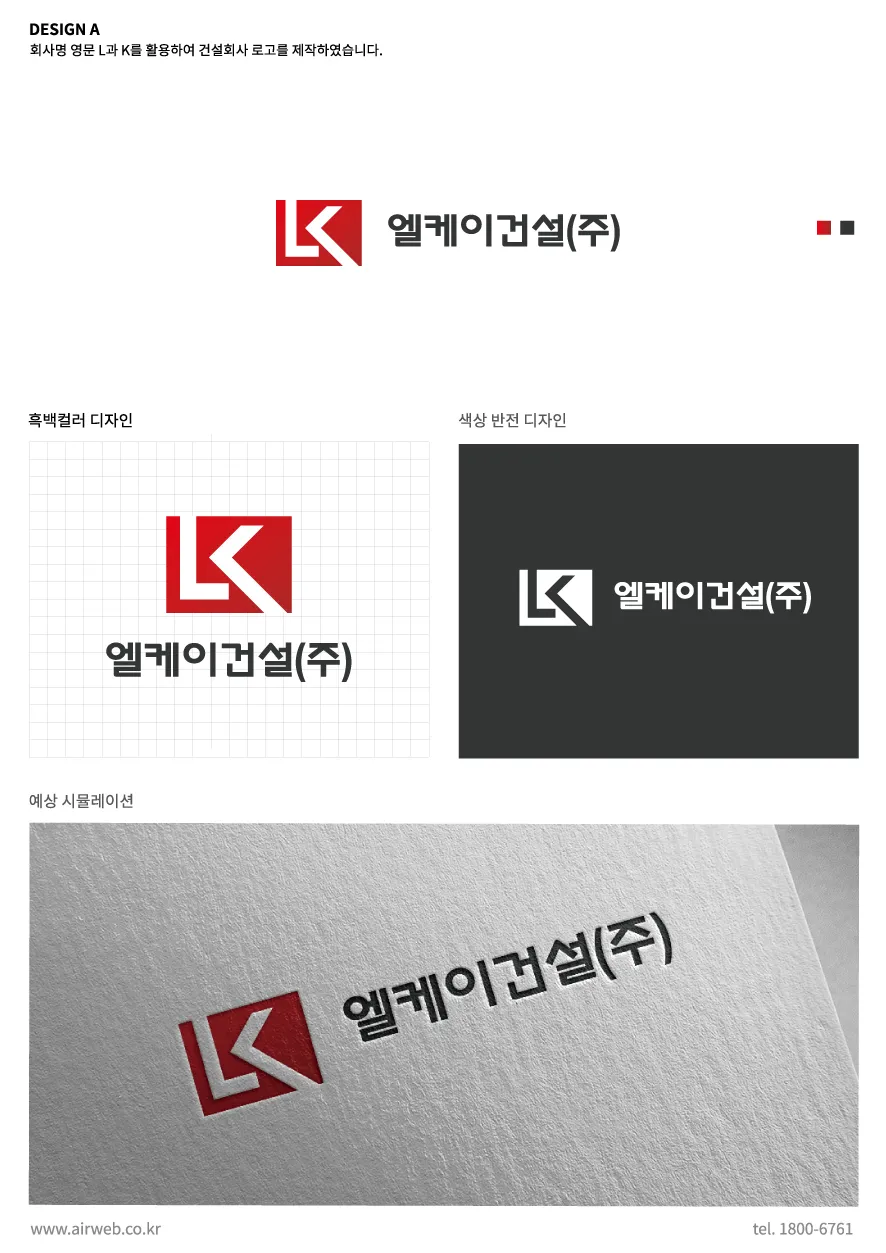 건설회사