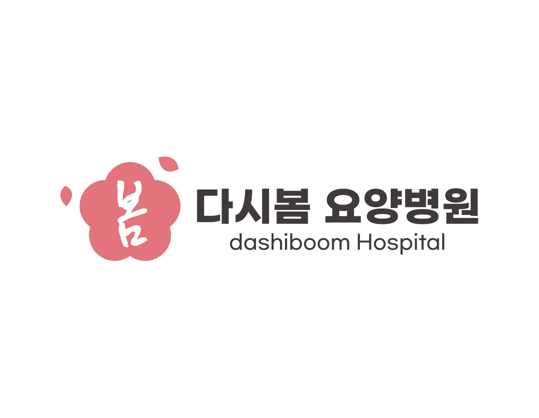 요양병원