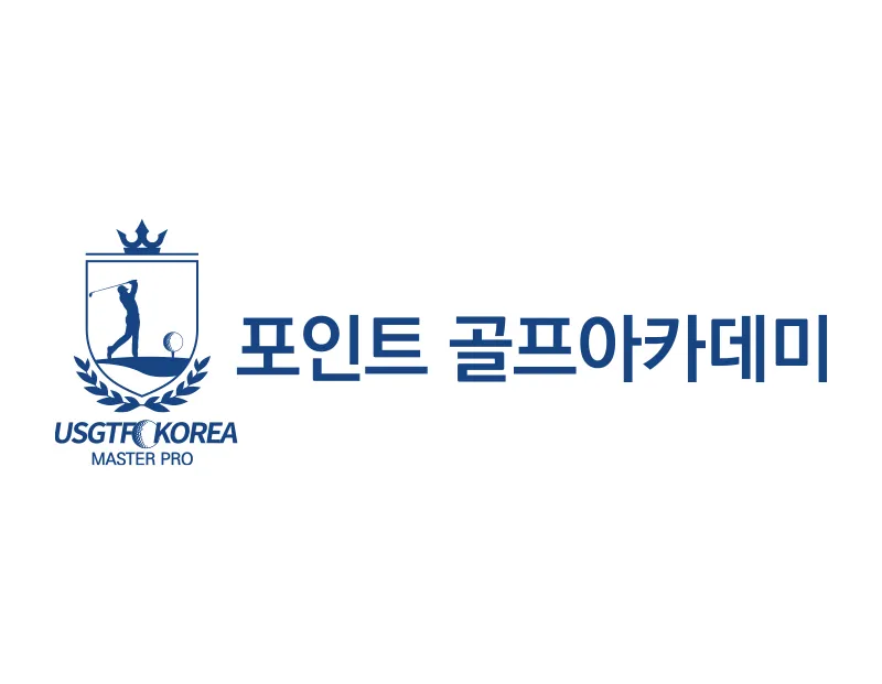 골프아카데미로고