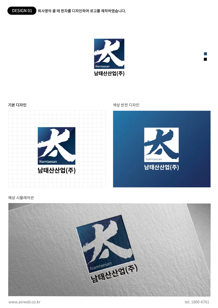 기업로고