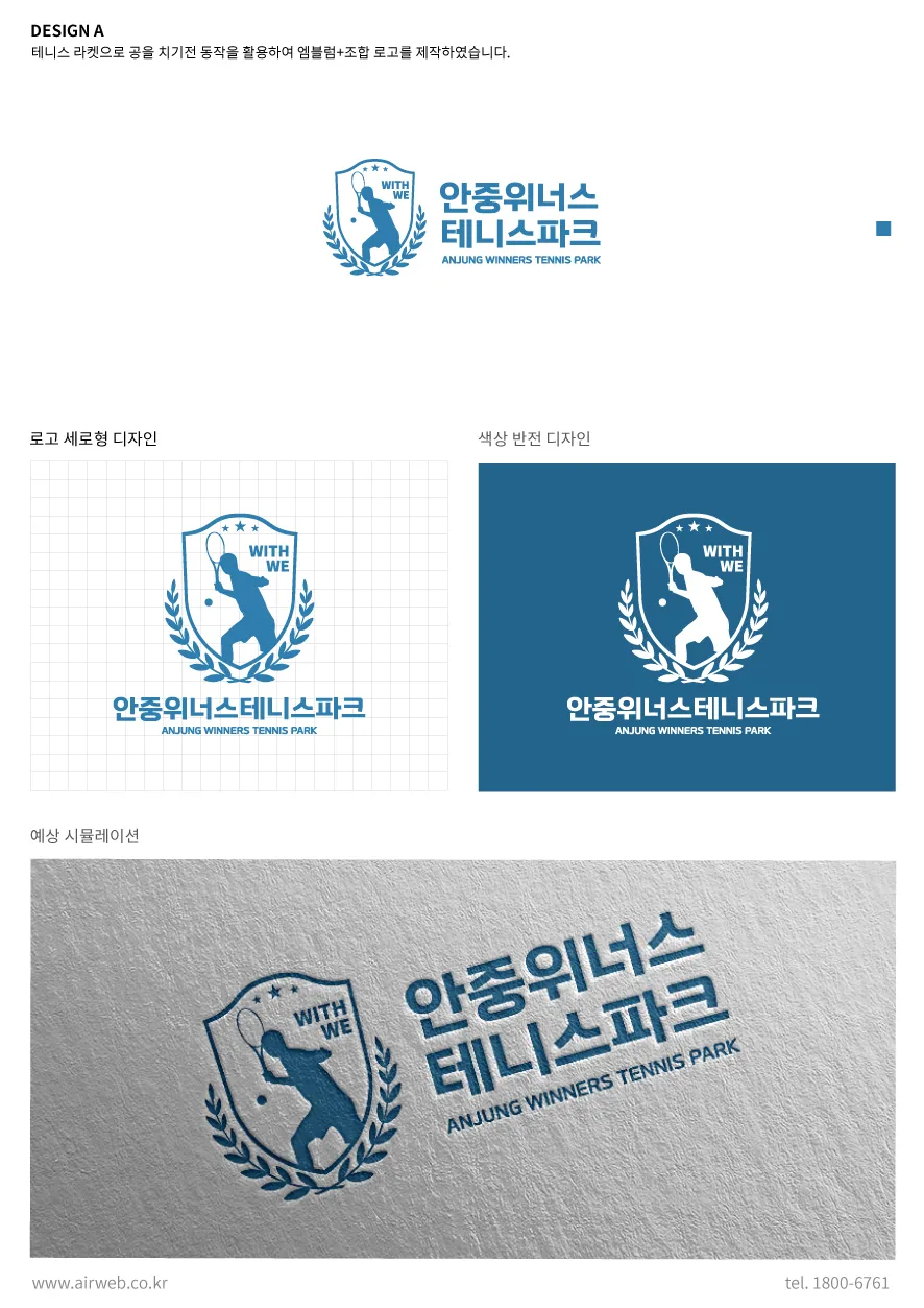 테니스장로고