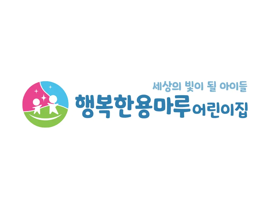 어린이집