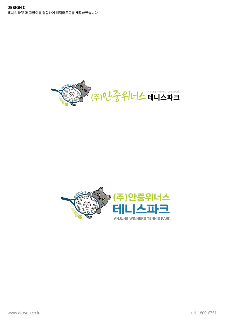 테니스장로고