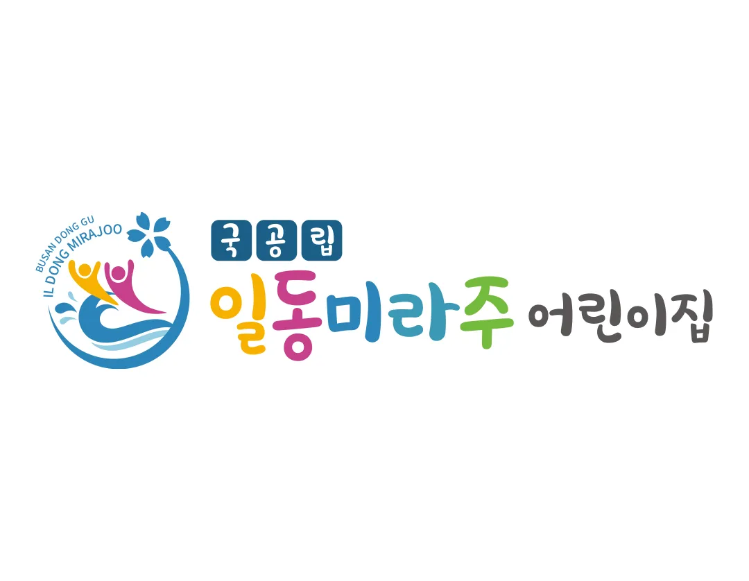 국공립어린이집로고