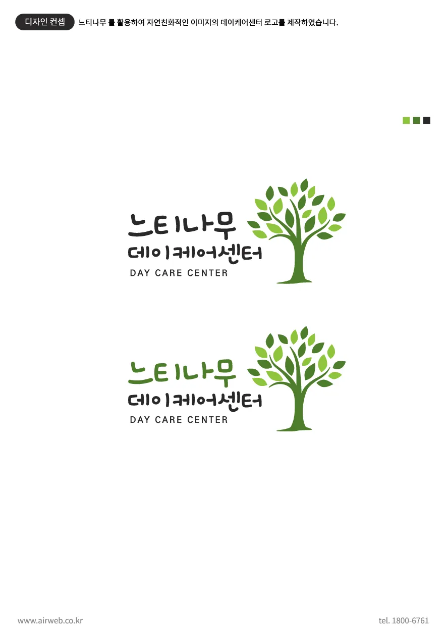 데이케어센터