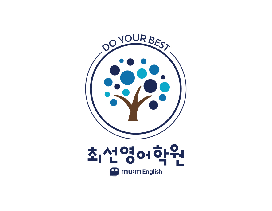 영어학원