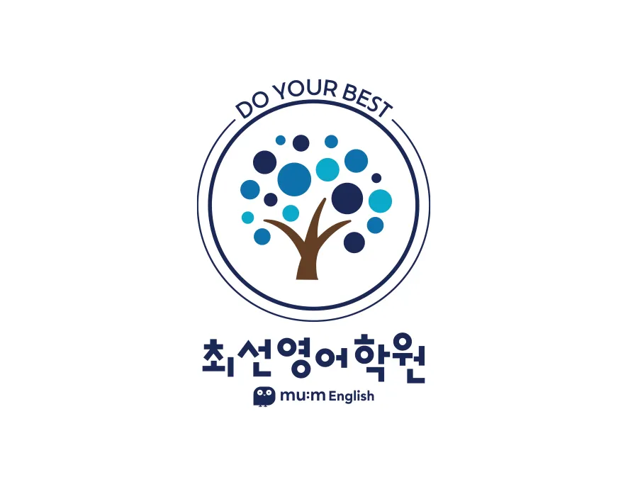 영어학원