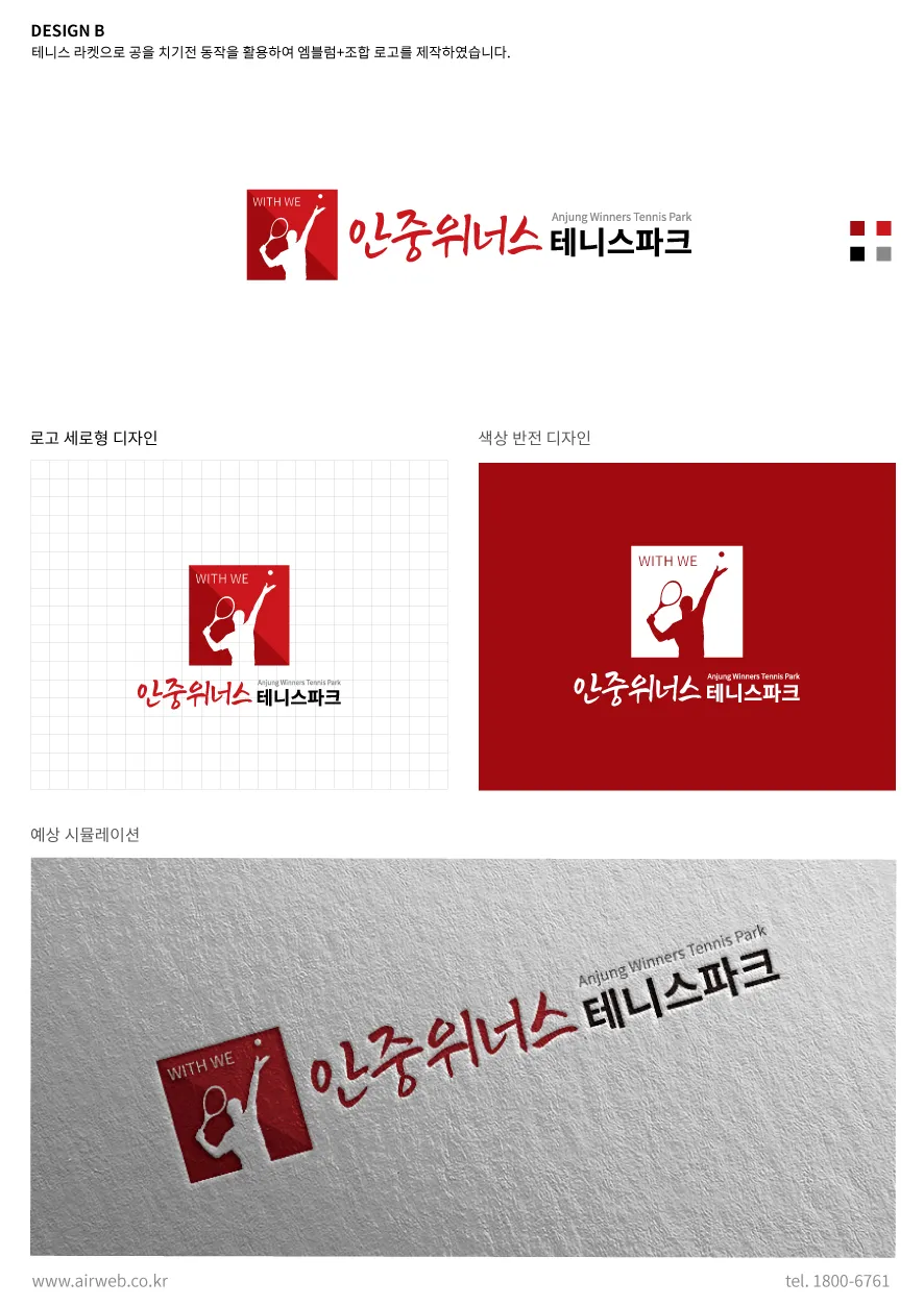 테니스장로고