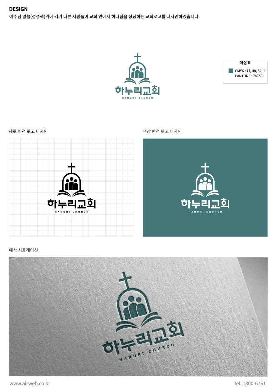 교회로고